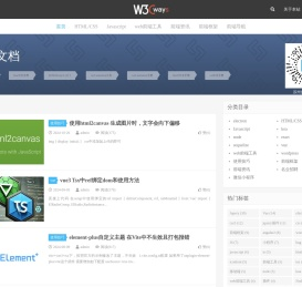 Web前端(W3Cways.com) - Web前端学习之路