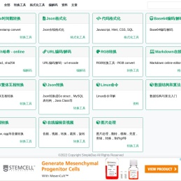 程序在线工具集, program online tool