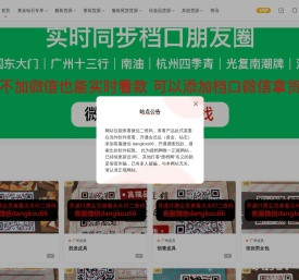 搜档网-在线查看服装|包包|鞋子|手表等50000个奢侈品潮牌一手货源微信二维码