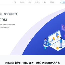 CRM-CRM软件-CRM管理系统-进销存软件-安逸销