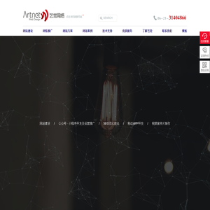 网站建设_网站制作_上海网站建设_上海网站制作_APP小程序开发_公众号营销_艺觉网络