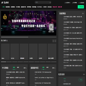 DJN1 - 开启音乐之旅