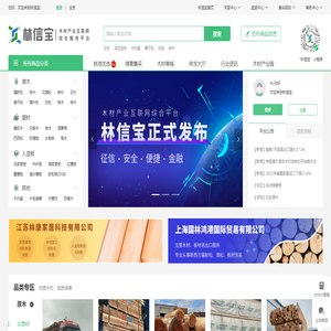 木材市场,木材交易,木材厂家-林信宝木材