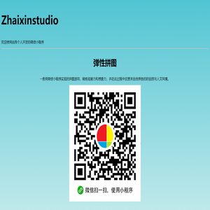 zhaixinstudio.com