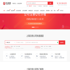 上海注册公司-上海开公司、无地址注册公司代办-轻创巴士