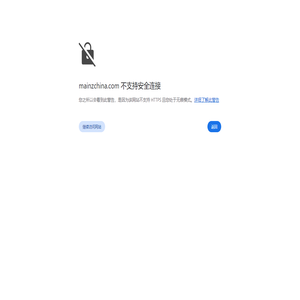 上海美因茨印刷科技有限公司