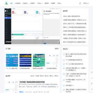 远铂品牌管理 - 智能网站管理系统PC端移动端可DIY设计集成数据采集AI助手