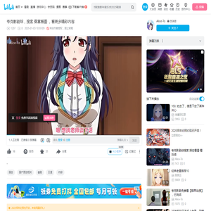 夸克影剧综，搜索 桑葚看番 ，看更多精彩内容_哔哩哔哩_bilibili