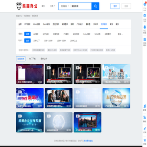 播报新闻视频素材_播报新闻视频模板下载_熊猫办公