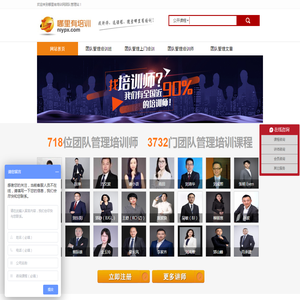 团队管理培训班_知名团队管理类讲师、机构，企业团队管理内训课程-团队管理培训网