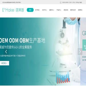 成都医美客_成都专业医美OEM,ODM,OEM生产基地