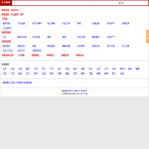 免费建站|免费发布信息网-【今日推荐网】发布信息平台|信息发布网|供求信息网站