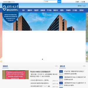 武汉工程大学国际交流与合作处