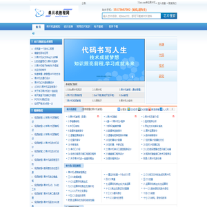 单片机教程网-51 stm32 arm MCU 电子技术学习与研究