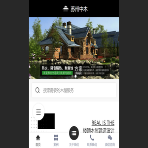 苏州中木建筑景观工程有限公司