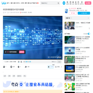 保定新闻联播20241022内容提要_哔哩哔哩_bilibili