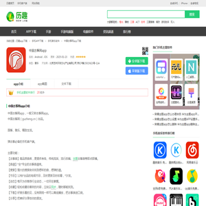 中国古筝网app下载手机版2025最新免费安装