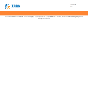 千喜网络为您提供优质的云主机丨云数据库丨云存储丨虚拟主机丨域名注册服务