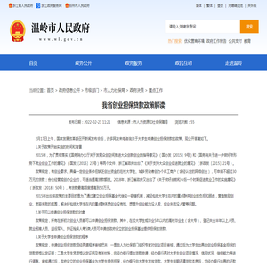 我省创业担保贷款政策解读