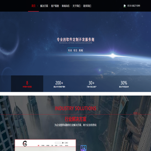 无锡星凝互动科技有限公司	-定制软件开发服务商