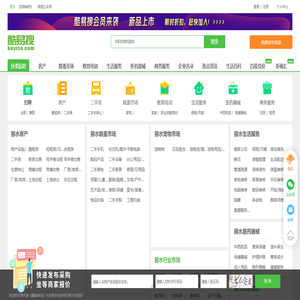 丽水免费发信息平台-丽水分类信息网-丽水酷易搜