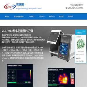 东莞市精邦机械科技有限公司-专业测试设备制造商