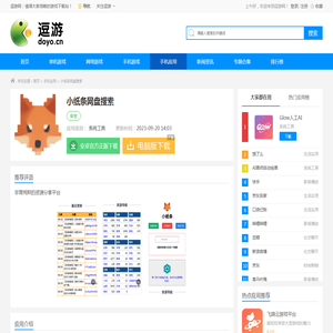 小纸条app官网下载-小纸条网盘搜索官方2023最新版v1.0.0 - 逗游网