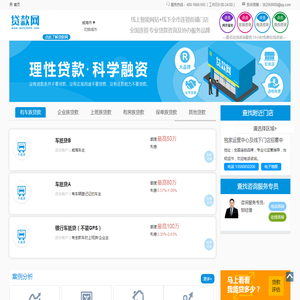 【威海贷款咨询】专业贷款咨询协办平台,银行贷款中介公司推荐