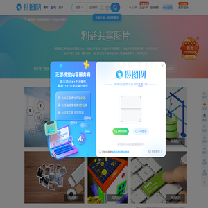 利益共享图片-利益共享高清图片素材大全-摄图网