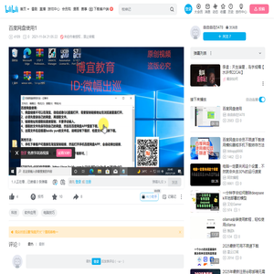 百度网盘使用1_哔哩哔哩_bilibili