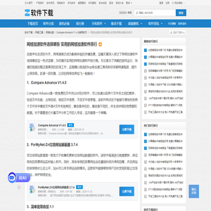 网络加速软件选择哪些 实用的网络加速软件排行-软件技巧-ZOL软件下载