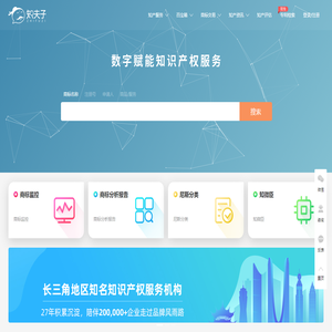 【商标查询入口】商标注册查询_商标名称注册查询网站-知夫子