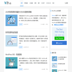 WP小白 - 为WordPress小白提供建站指南