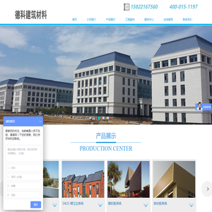 天津德科建筑材料有限公司
