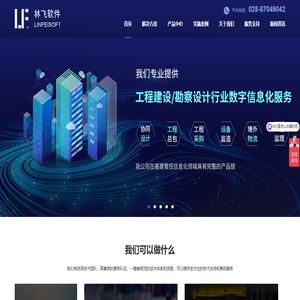 四川林飞数码科技有限公司欢迎您！