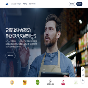 AI智能巡店系统_AI连锁门店智能巡检客流分析系统 - InfiSight 智睿视界