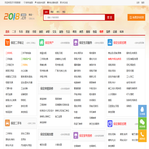 保定分类信息网_保定2018信息港