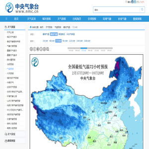 天气预报_气温预报_最低气温_72小时