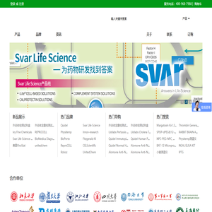 上海生物公司|Abbexa_Antibody_ABMgood_Alomone_上海拜力生物科技有限公司