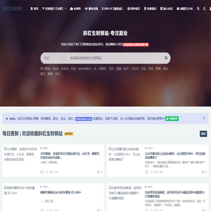 斜杠生财驿站 - 专业知识付费网站