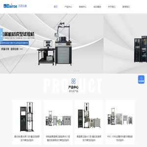 应力腐蚀试验机-疲劳试验机-紧固件横向振动试验机-上海百若试验仪器有限公司