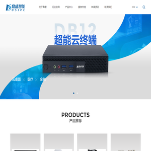 鼎盛智能I云终端机、OPS电脑、X86主板、miniPC、教育、医疗、零售等行业鼎盛制造官网