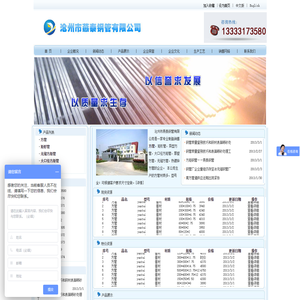 方矩管,矩形管,无缝方矩管,Q345B方矩管,低合金方矩管_沧州市燕泰钢管有限公司