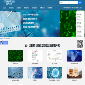 常州百代生物科技股份有限公司