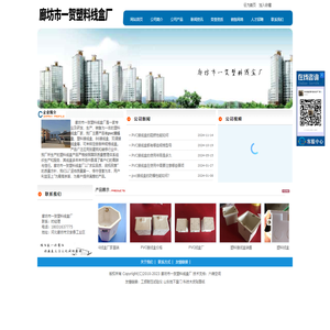 塑料线盒厂_pvc塑料接线盒_pvc接线盒-廊坊市一贺塑料线盒厂