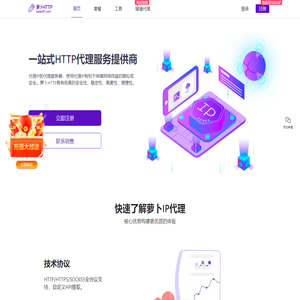 萝卜千万级http动态IP服务供应商-企业爬虫代理IP-代理IP服务器