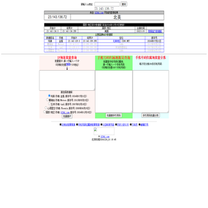 手机号码归属地|IP地址查询|批量查IP