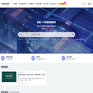 小豪轻创网