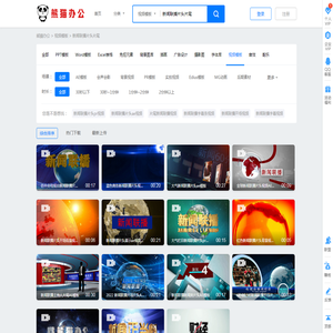新闻联播片头片尾视频素材_新闻联播片头片尾视频模板下载_熊猫办公