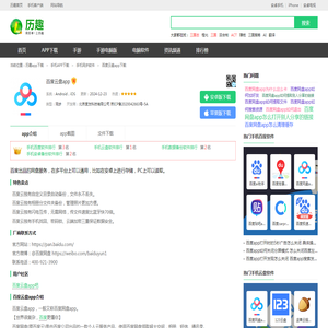 百度云盘app下载手机版2024最新免费安装